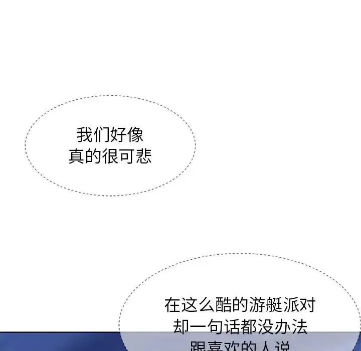第95話