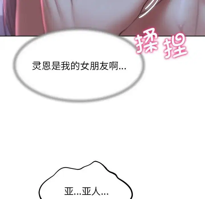 第96話