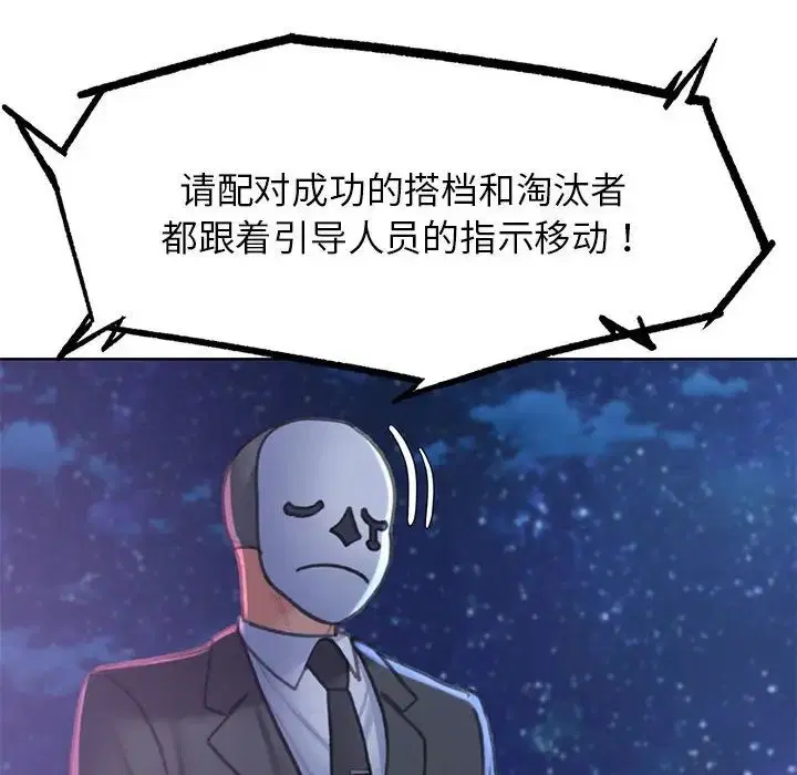 第96話