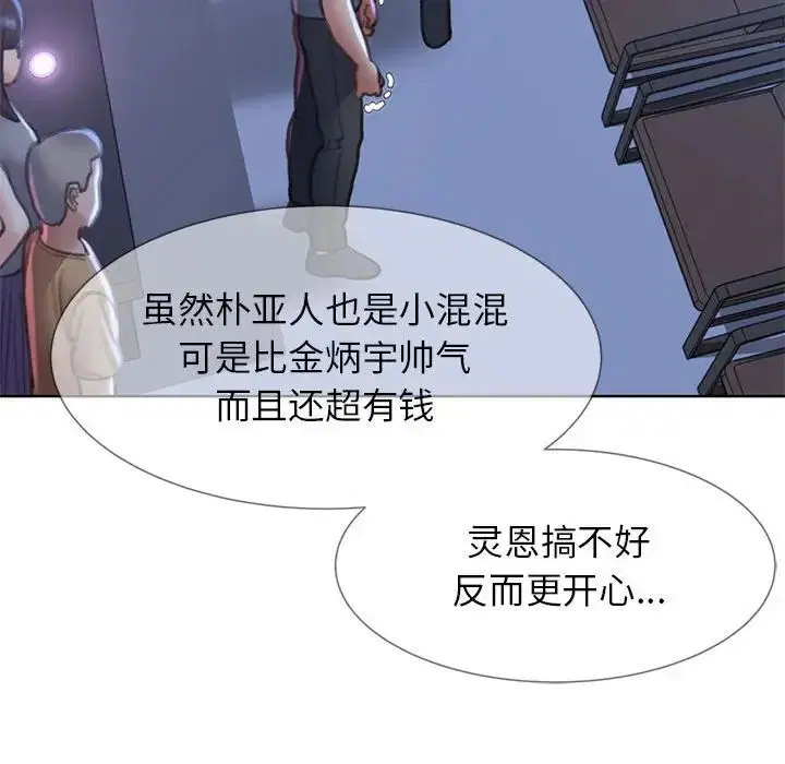 第96話