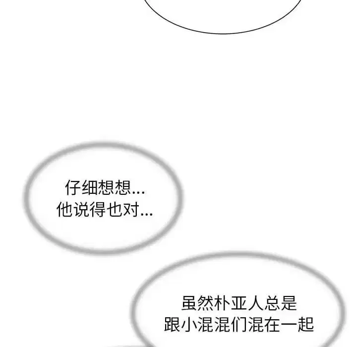 第96話