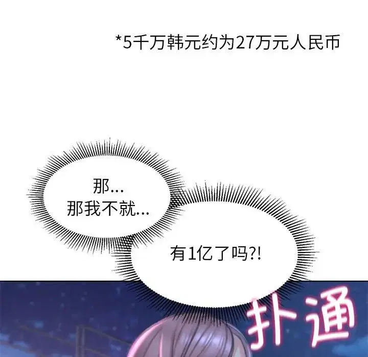 第96話