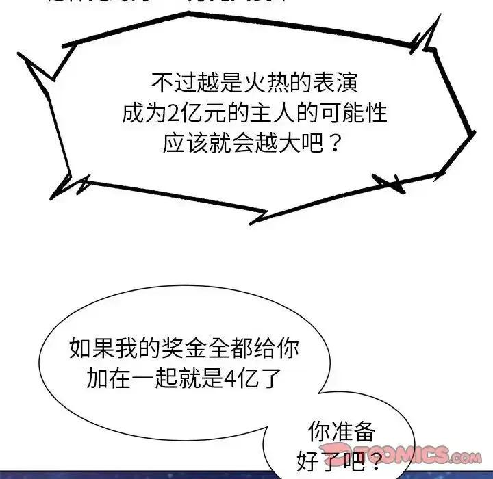 第96話