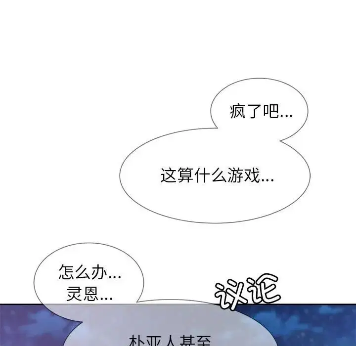 第96話