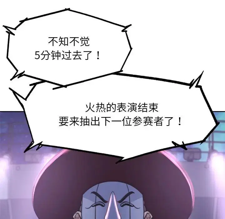 第97話