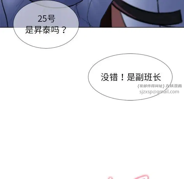 第97話