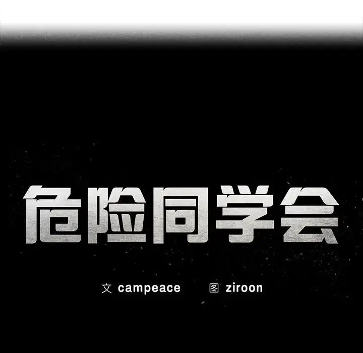 第97話