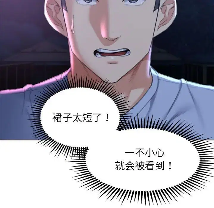第97話