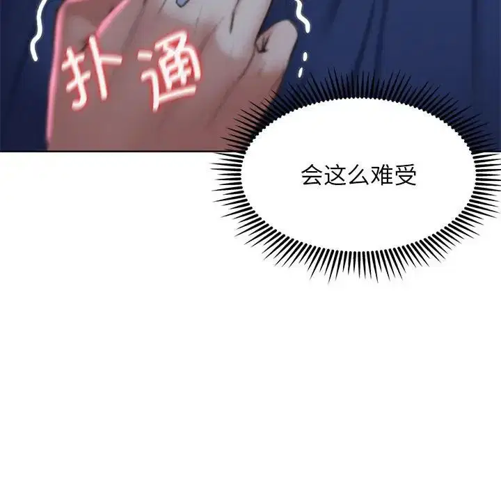 第97話