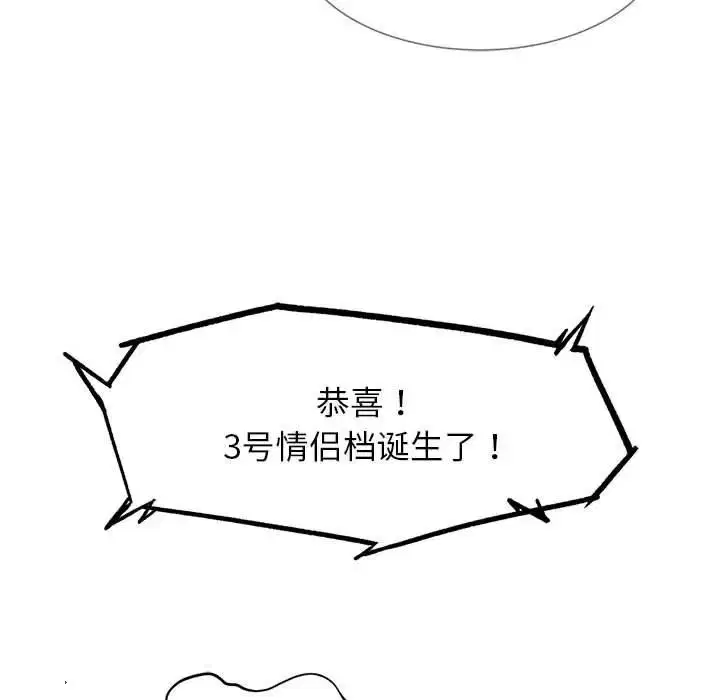 第97話