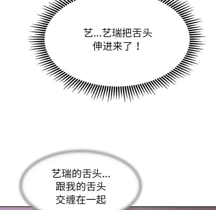 第97話