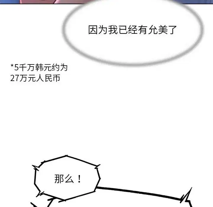 第98話