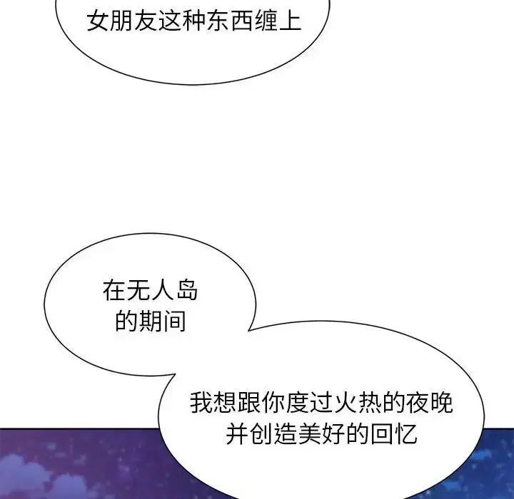 第99話