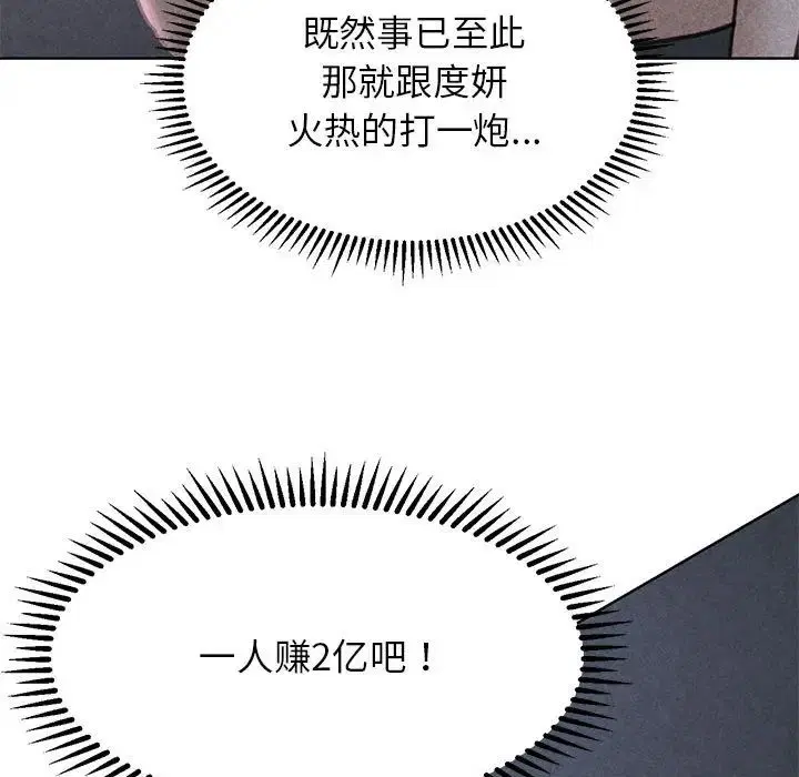 第99話