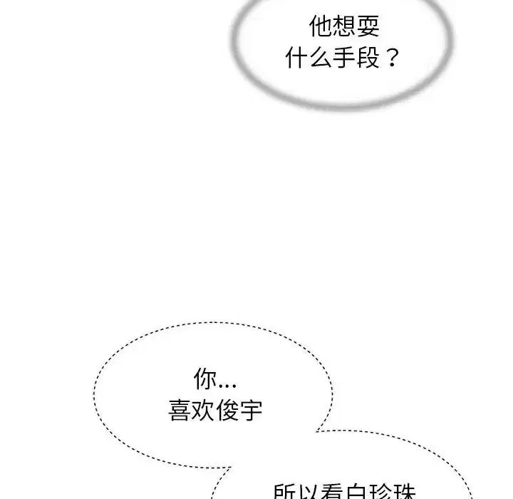 第99話