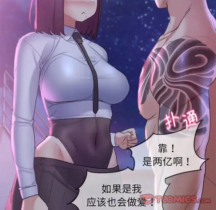 第101話