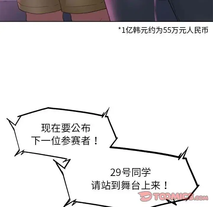 第101話