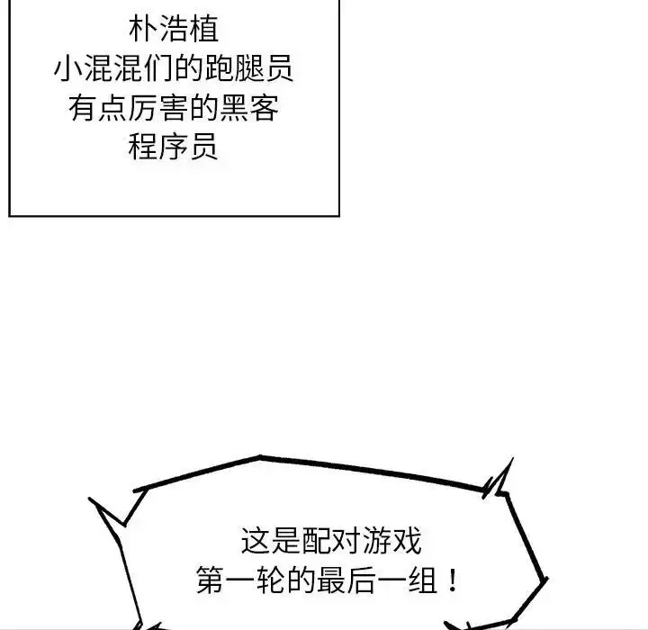 第102話