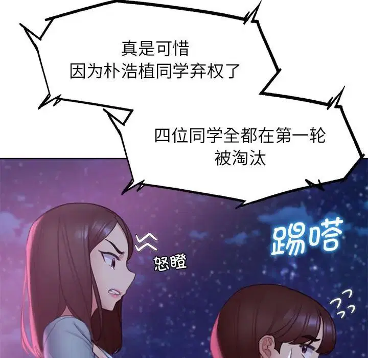 第102話