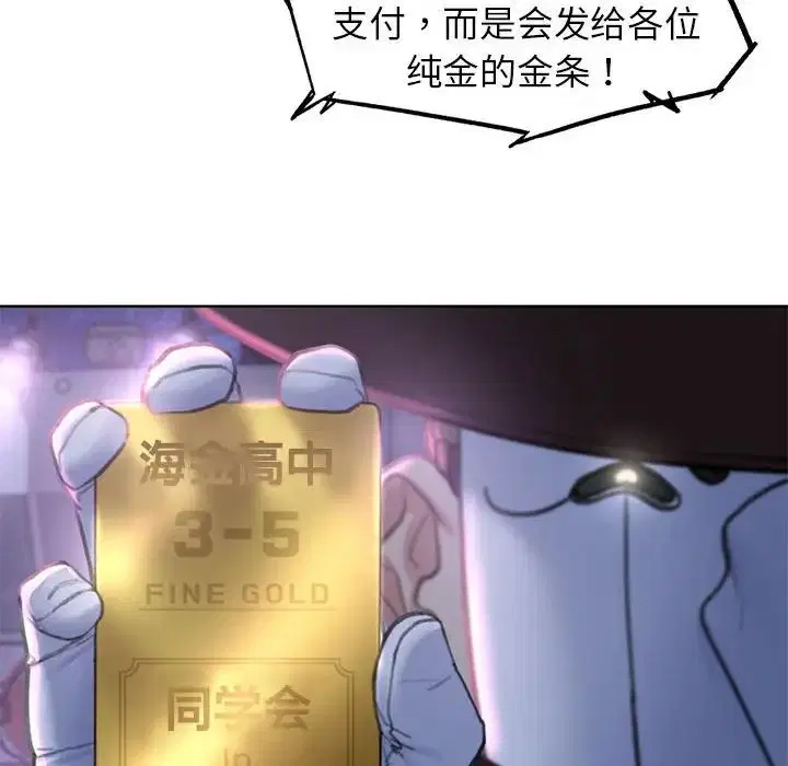 第102話