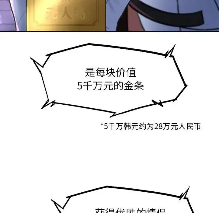 第102話
