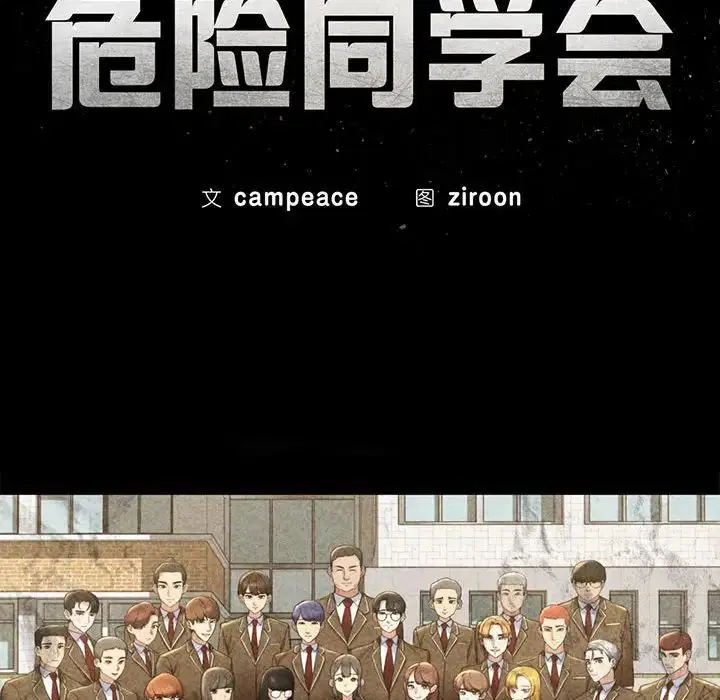 第102話