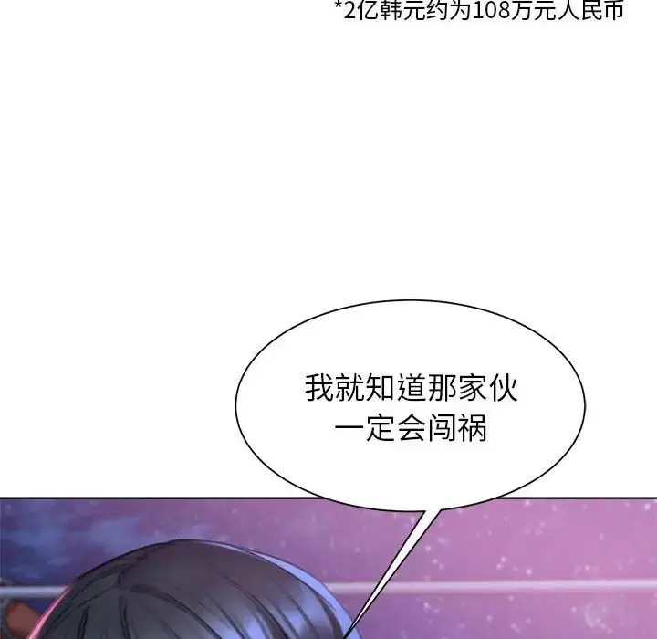 第102話