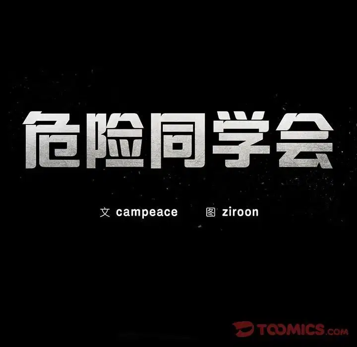 第103話