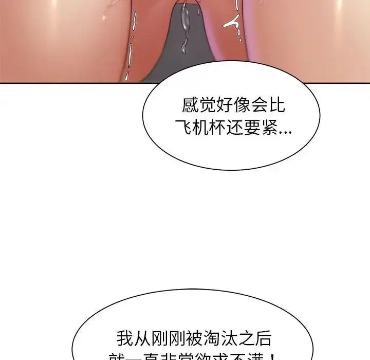 第103話