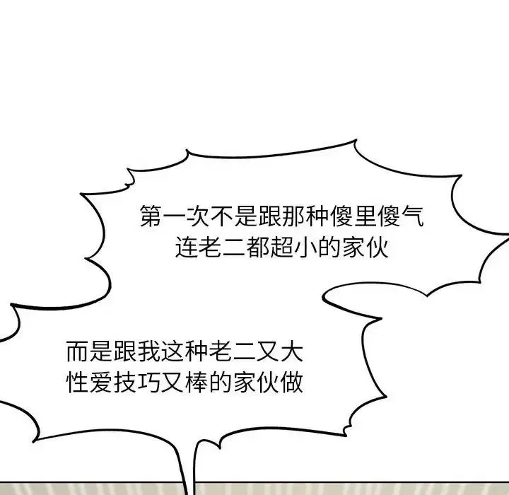 第103話