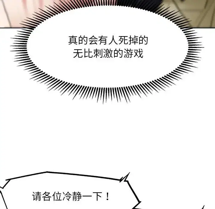 第104話