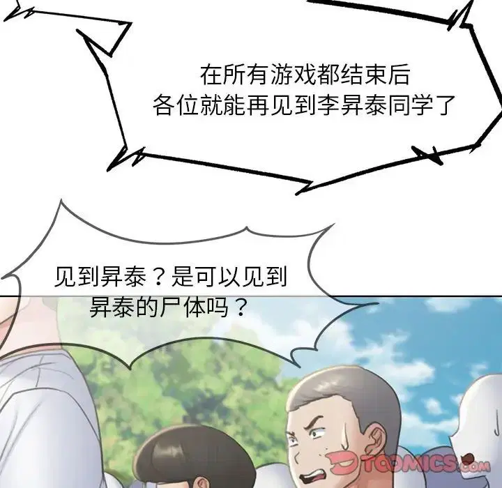 第104話