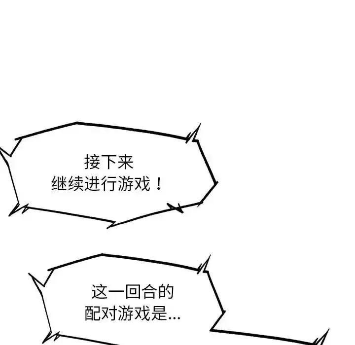 第104話
