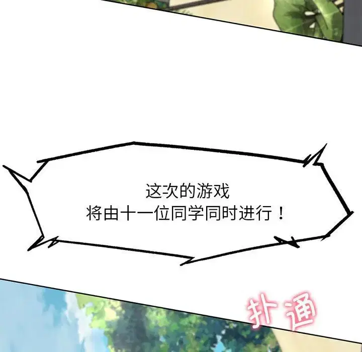 第104話