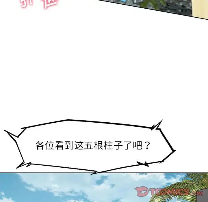第104話