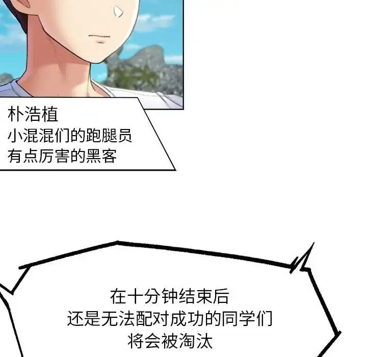 第104話