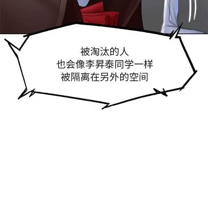 第104話