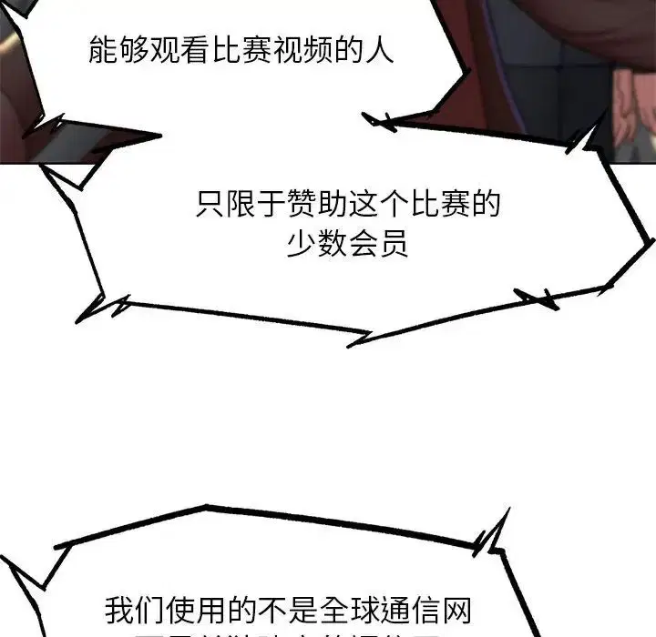 第104話