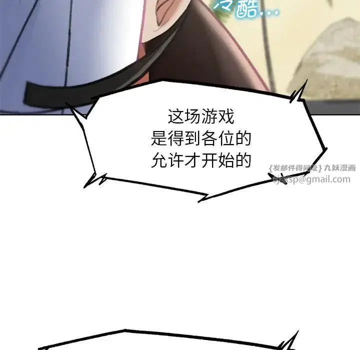 第104話