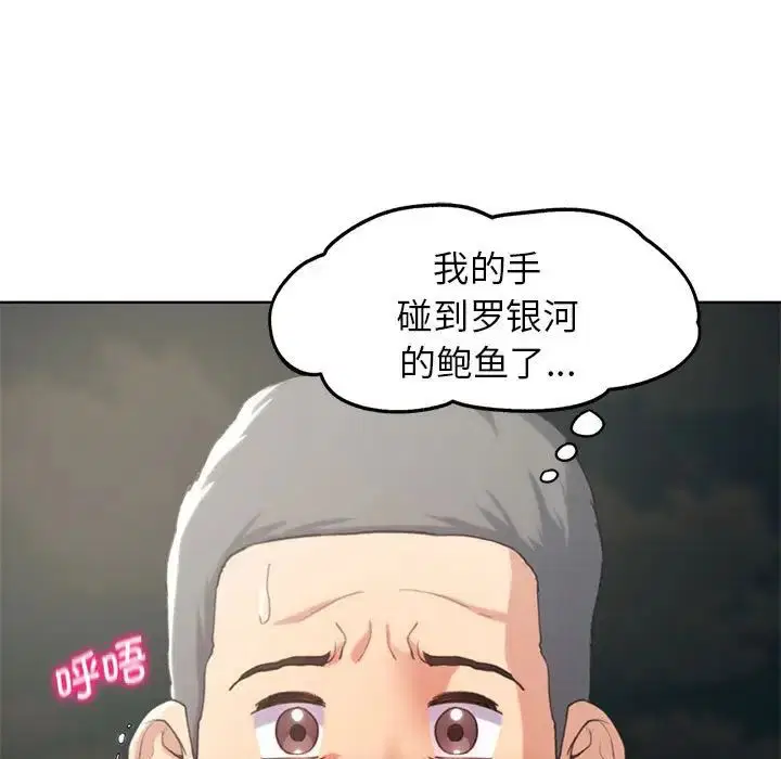 第105話