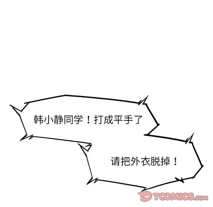 第105話