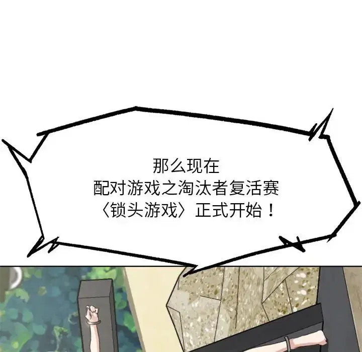 第105話