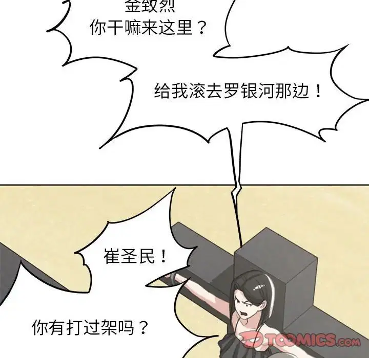 第105話