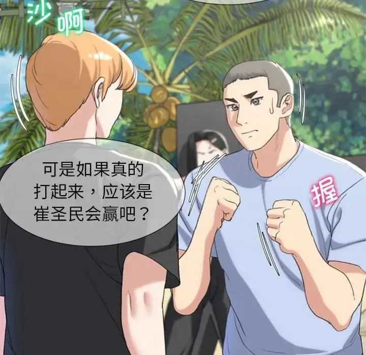 第105話