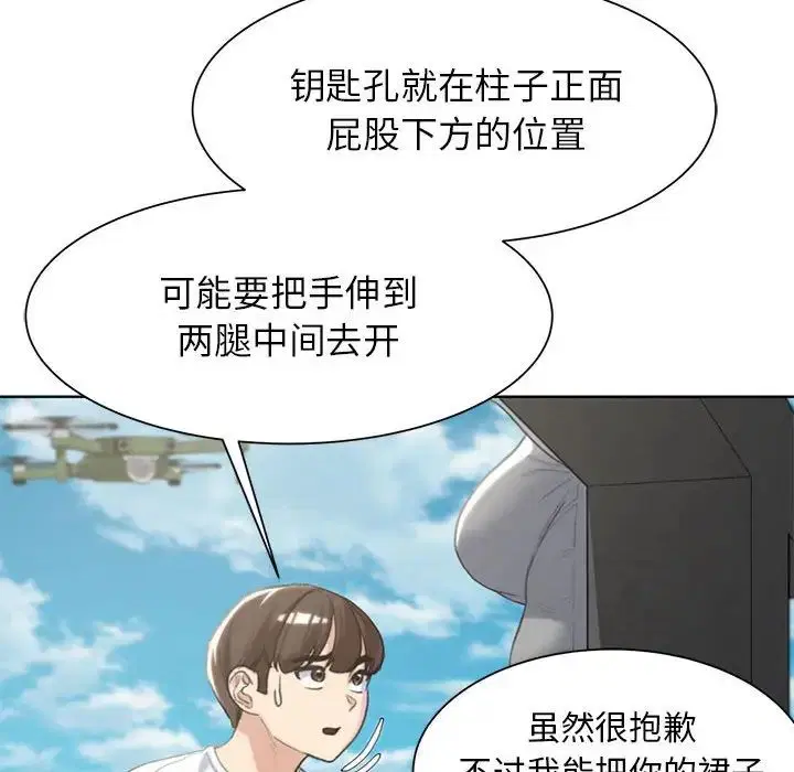 第105話