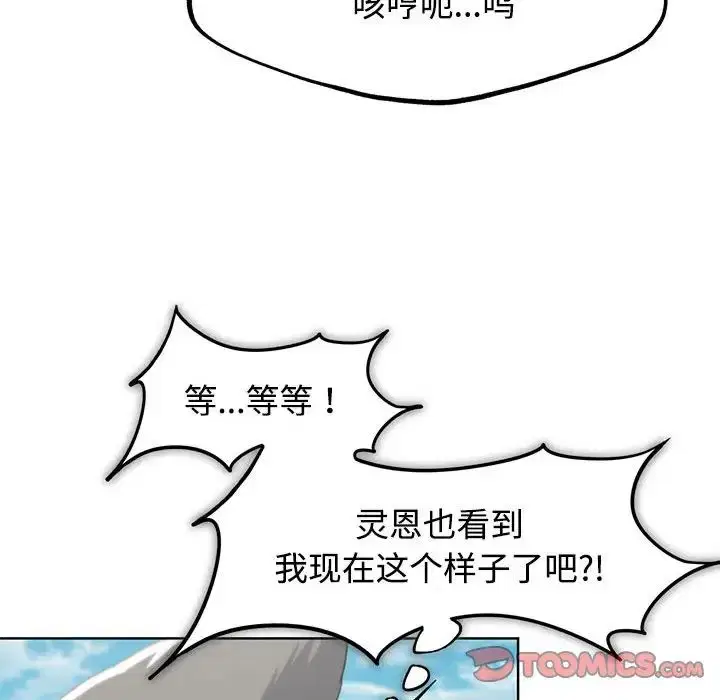 第106話