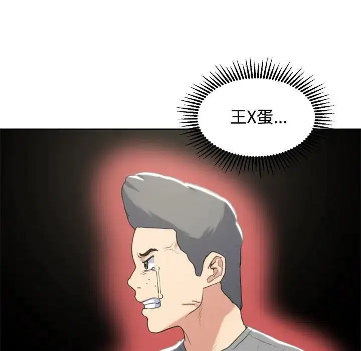 第106話