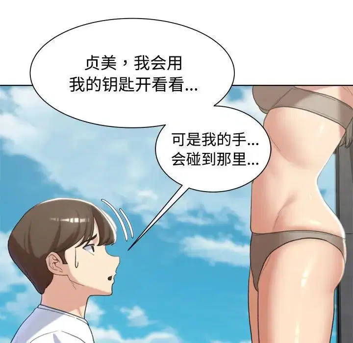 第106話