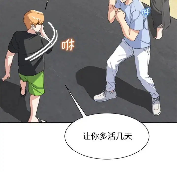 第106話