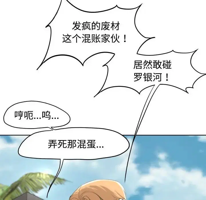 第106話